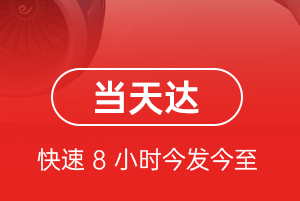 南宁航空快递航空货运公司【机场