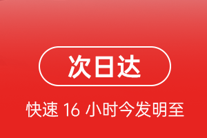 南宁航空快递航空货运 航空货运